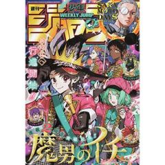 【新品】【雑誌】少年ジャンプ　45号 　2026年10/19号