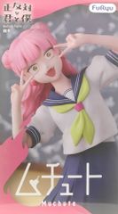 TVアニメ『正反対な君と僕』　ムチュートフィギュア　―鈴木―【未開封】