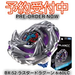 予約/確約】BEYBLADE X UX-00 エアロペガサス3-70A レッドVer