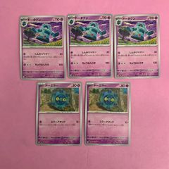 ポケモンカード ロコン やさしいキュウコン 各1枚 旧裏 - メルカリ