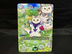 天災 デドダム R デュエルマスターズ