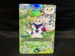 天災 デドダム R デュエルマスターズ