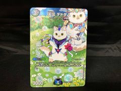 天災 デドダム R デュエルマスターズ