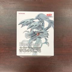 【W2-67】◇遊戯王 デュエルモンスターズ 青眼の究極竜