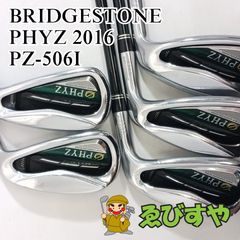 7880 PHYZ 2016 SR PZ-506 アイアン5本セットブリヂストン 中古】アイアンセット ブリヂストン BRIDGESTONE PHYZ 2016 5本(6-9 P