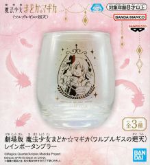 【中古】マグカップ･湯のみ 鹿目まどか レインボータンブラー 「劇場版 魔法少女まどか☆マギカ＜ワルプルギスの廻天＞」