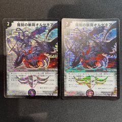 2700 青緑ドッコイループ コンプオフ デュエマ デッキ - メルカリ