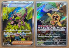 MEGAドリームexのカナリィSR ＆ スピンロトムAR M2a ポケモンカード現裏面
