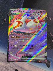 コダック AR MEGA ハイクラスパック MEGAドリームex キラ 199/193
