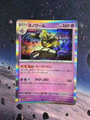 コダック AR MEGA ハイクラスパック MEGAドリームex キラ 199/193