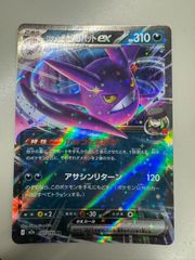 コダック AR MEGA ハイクラスパック MEGAドリームex キラ 199/193