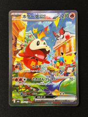 PSA10】 ピッピ AR ムニキスゼロ - メルカリ