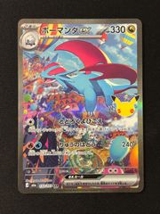 PSA10】 ピッピ AR ムニキスゼロ - メルカリ