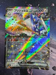 コダック AR MEGA ハイクラスパック MEGAドリームex キラ 199/193