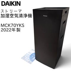DAIKIN 加湿ストリーマ空気清浄機 MCK70YKS 美品 22年製 DAIKIN ダイキン ストリーマ 加湿空気清浄機 MCK70YKS 22年製 - メルカリ