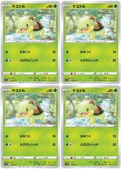 【中古】 ポケモンカードゲーム ナエトル S12A S12A 006/172 C 4枚セット