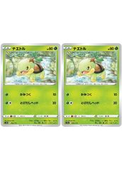 【中古】 ポケモンカードゲーム ナエトル S12A S12A 006/172 C 2枚セット