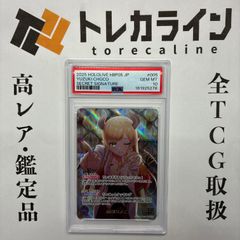 ホロライブOCG 癒月ちょこ SEC 箔押しサイン PSA10 hBP05-005 - メルカリ