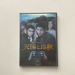 レンタル版　黒澤明ドラマスペシャル 天国と地獄 DVD 佐藤浩市、阿部寛、鈴木京香、妻夫木聡