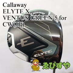 中古】ドライバー キャロウェイ Callaway ELYTE X VENTUS GREEN 5 for
