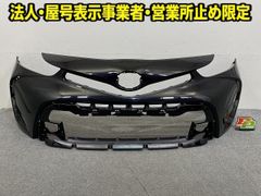プリウスα/アルファ ZVW40W/ZVW41W 純正 後期 フロント バンパー 52119-47650 アティチュードブラックマイカ 218 トヨタ(152129)