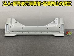 セレナ ライダー Rider C27/GC27/GNC27 純正 リア バンパー スポイラー