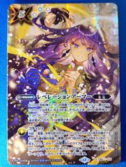 中古】バトルスピリッツ BSC50-CX02契約X 滅神の契約神 紫乃宮 まゐ③