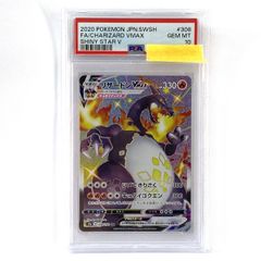 PSA10】ポケモンカード メガゲッコウガex M4 114/083 SAR 鑑定品