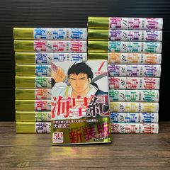 むつ1-100301] 1巻以外全て新品！ 海皇紀 新装版1〜20巻 川原 正敏 (KC