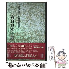 【中古・初版本】闘魂ふたり旅　夢のみちづれ奇跡の真実　 永島勝司 著 中古】 闘魂ふたり旅 夢のみちづれ奇跡の真実 / 永島 勝司 / いれぶん