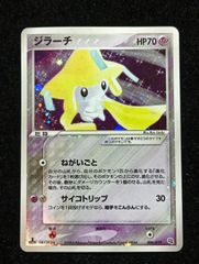 ポケモンカードゲーム メタモン PCG 拡張パック 金の空、銀の海 024
