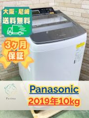 高年式】大阪・尼崎配送設置無料☆3か月保障付き☆洗濯機☆アイリス