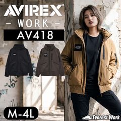 【12時まで即日発送】 防寒着 AVIREX AV418 フォックスブラウン フライトジャケット 秋冬 メンズ アヴィレックス 撥水 防風 ミリタリー コート 長袖 作業服 クロダルマ KURODARUMA AVIREX WORK 2026年秋冬新作 M～4L