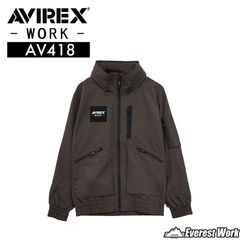 【12時まで即日発送】 防寒着 AVIREX AV418 ダークブラウン フライトジャケット 秋冬 メンズ アヴィレックス 撥水 防風 ミリタリー コート 長袖 作業服 クロダルマ KURODARUMA AVIREX WORK 2026年秋冬新作 M～4L