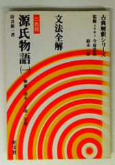 石川淳選集 全巻セット／17巻揃 岩波書店 - メルカリ