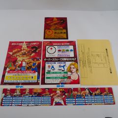 MVS KOF'96 ザ・キング・オブ・ファイターズ'96 純正インスト一式 取説