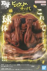 刃牙「これって……ッッ 球体……………!!! 」フィギュアッッ!!【未開封】