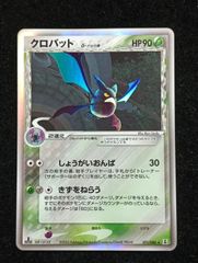 ポケモンカードゲーム オーダイル δ-デルタ種 ☆ PCG 拡張パック さい