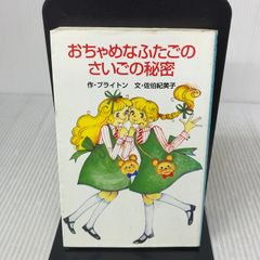 変体かな字典 おうふう 祐野 隆三 - メルカリ