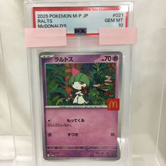 三沢店56-22-1005] ポケモンカード PSA10 ラルトス マクドナルド