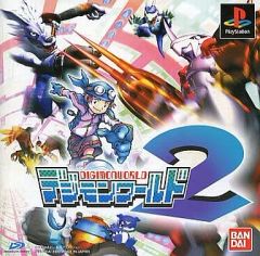 【中古】PSソフト デジモンワールド2
