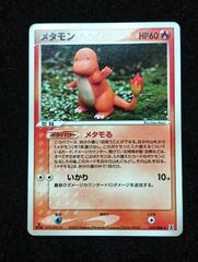 ポケモンカードゲーム メタモン PCG 拡張パック 金の空、銀の海 024