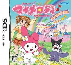 【中古】ニンテンドーDSソフト おねがいマイメロディ ～夢の国の大冒険～