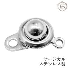 749 ニューホック パーツ 留め具 ネックレスパーツ 手作り ハンドメイド 1個