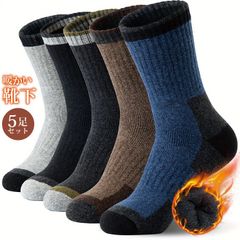 靴下 メンズ ソックス 5足セット 即購入OK 冬 厚手 ビジネス おしゃれ 25cm～27cm 暖かい ウール混 ソックス メンズソックス カジュアルソックス おしゃれ 厚手 靴下 保温 冷え性対策 防寒靴下 無地 防寒対策 冷え性 jianwang01