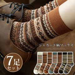靴下 レディース 冬 暖かい 即購入OK 厚手 7足セット 無地 クルー丈 ソックス ジャカード柄 おしゃれ クルーソックス カジュアルソックス 冷え対策 冬用 冷えとり 冷房対策 保温 防寒 冷え 冷え性対策 レディースソックス 7足  jianwang02