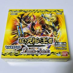 バトルスピリッツ ブースターパックシン実の贖罪 CB23 未開封ボックス