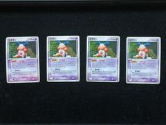 ポケモンカードゲーム　メタモン PCG 拡張パック 金の空、銀の海 024/086 　メタモる　バリヤード　合計4枚