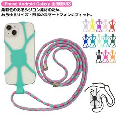 スマホショルダー ストラップホルダー iPhone Android Galaxy 全機種対応 おしゃれ シンプル オシャレ ショルダー ネックストラップ ショルダーストラップ ストラップホルダー 紐 #goudoudou2316