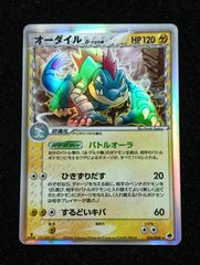 ポケモンカードゲーム ルンパッパ δ-デルタ種 ☆ PCG 拡張パック き